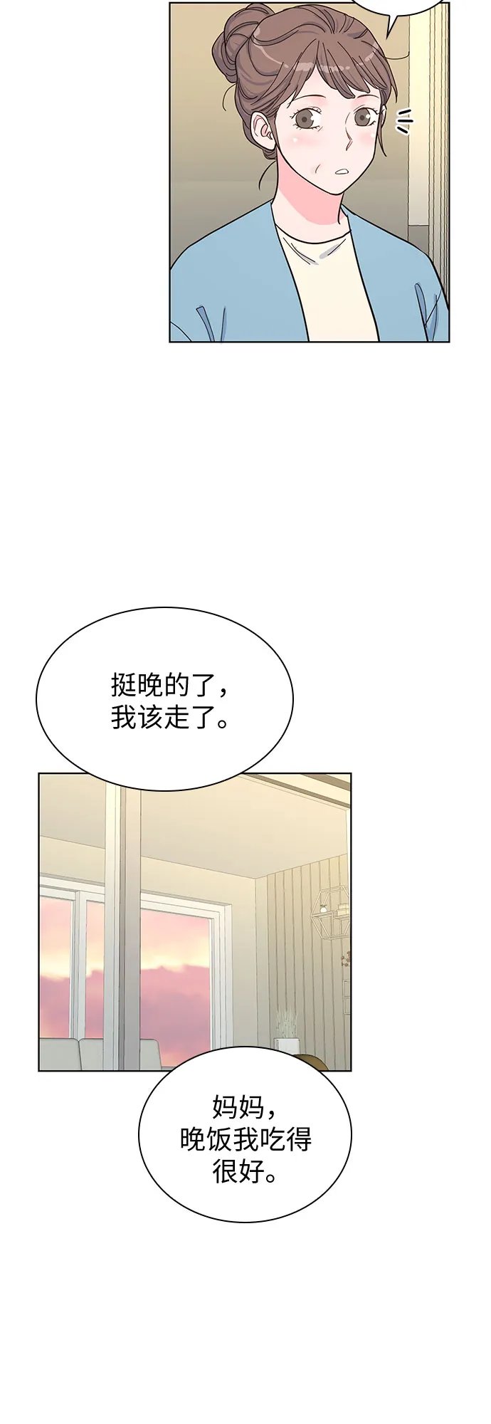 第38话 第5页