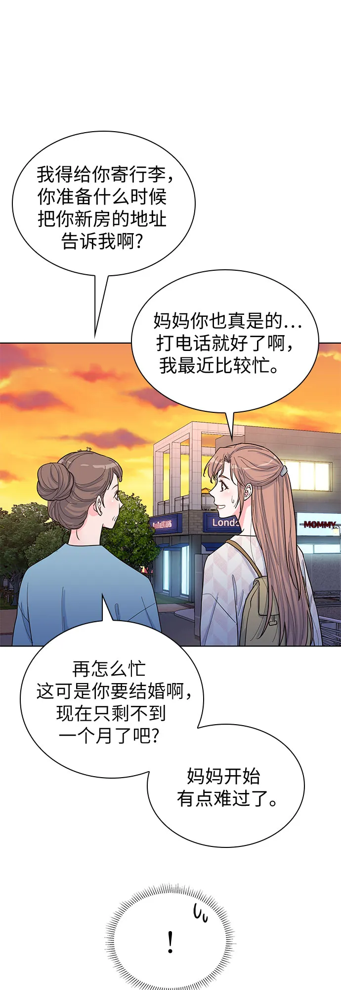 第38话 第7页