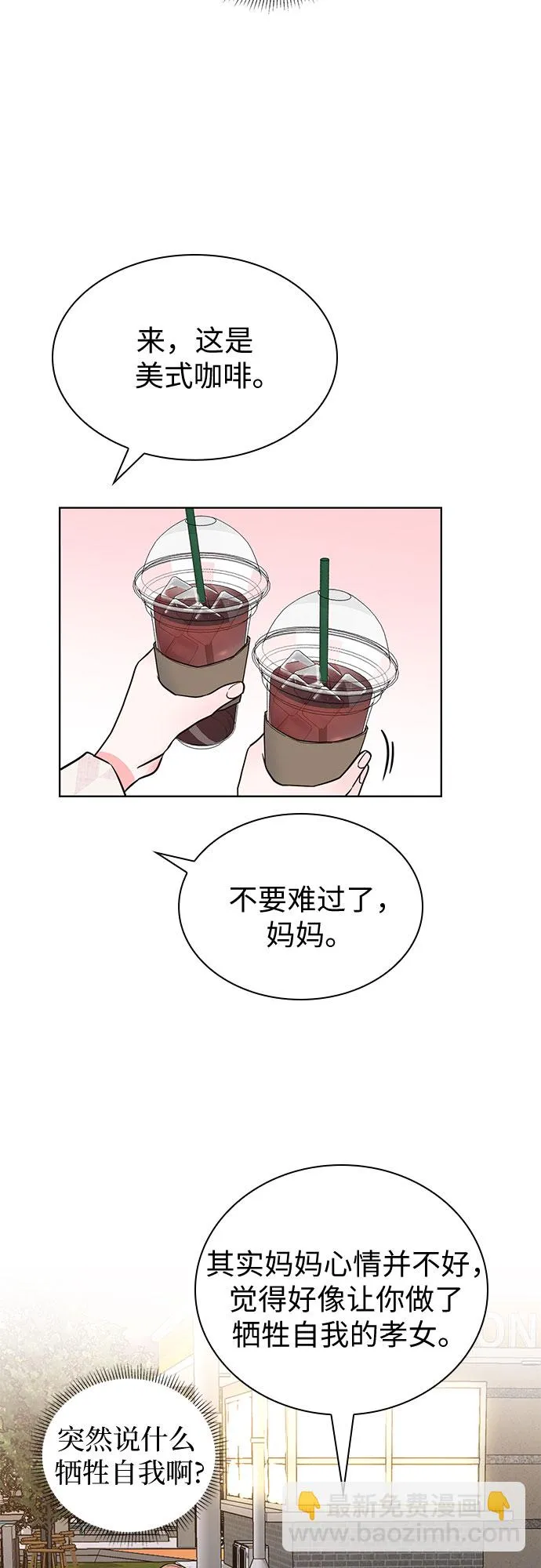 第38话 第8页