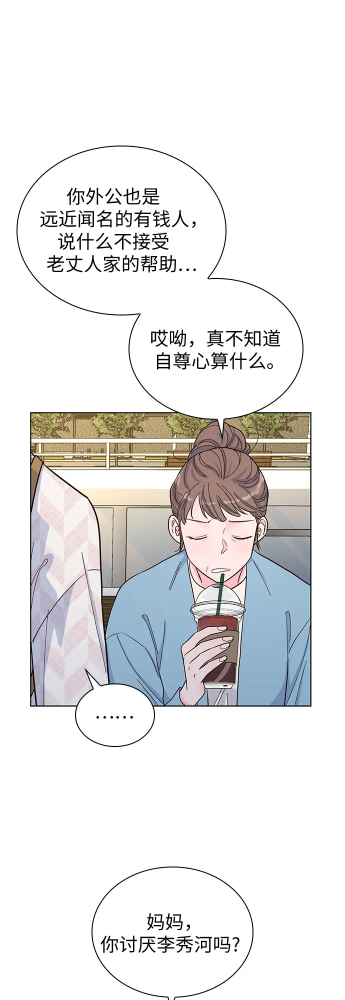 第38话 第10页