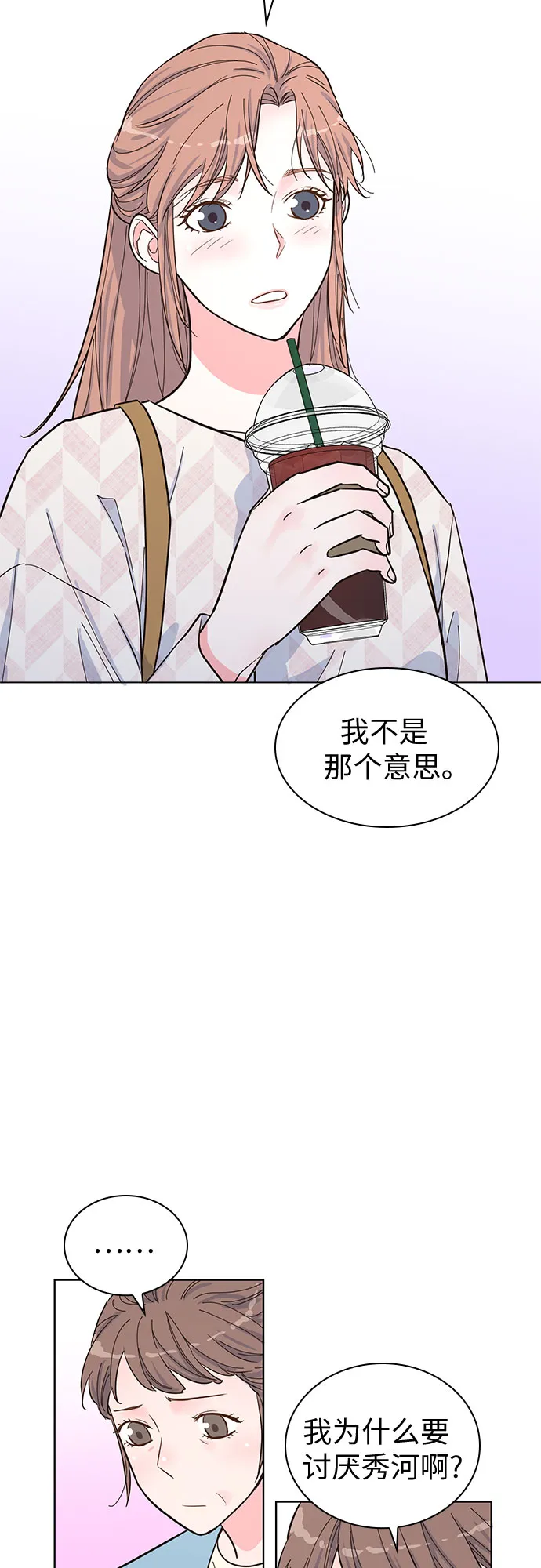 第38话 第11页