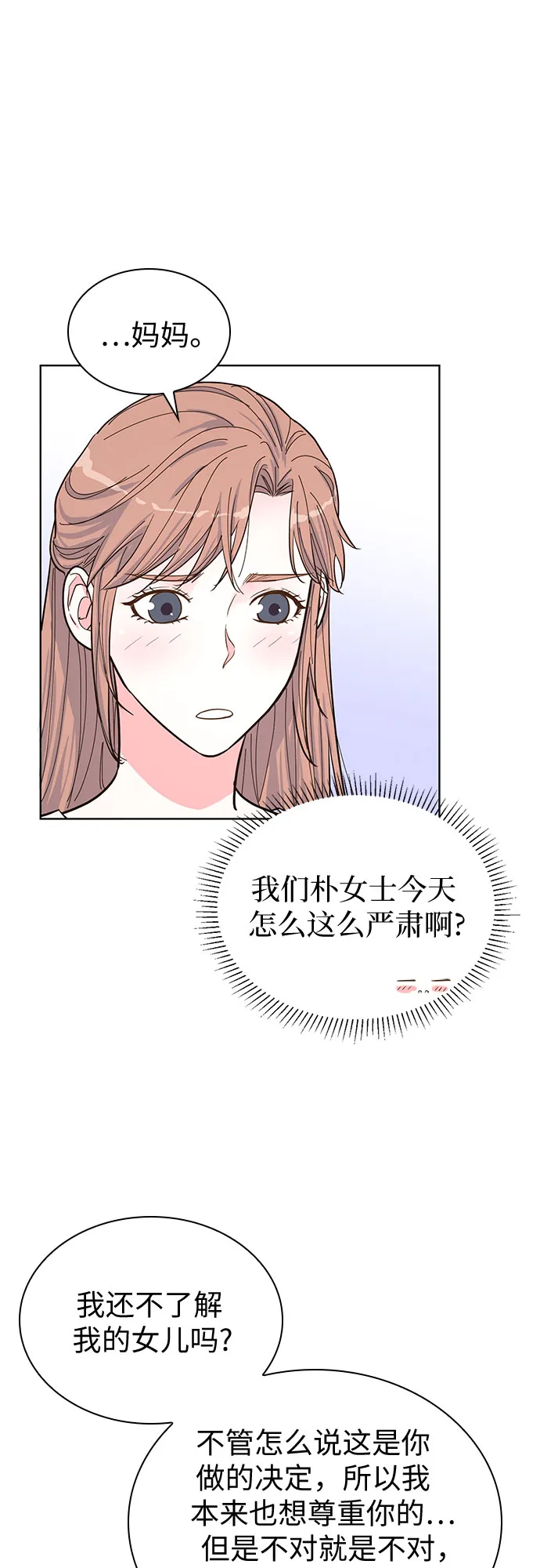 第38话 第13页