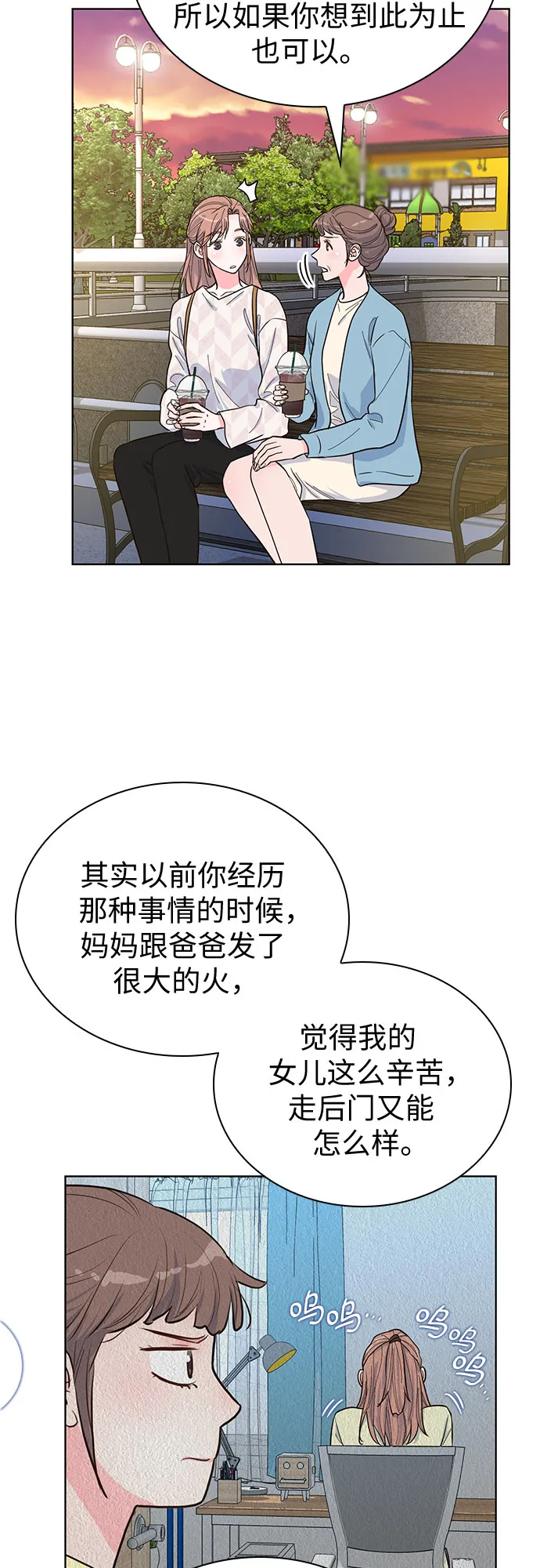 第38话 第14页