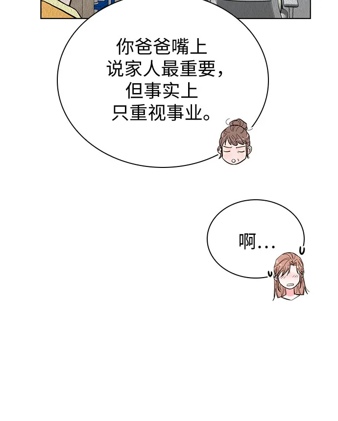 第38话 第15页