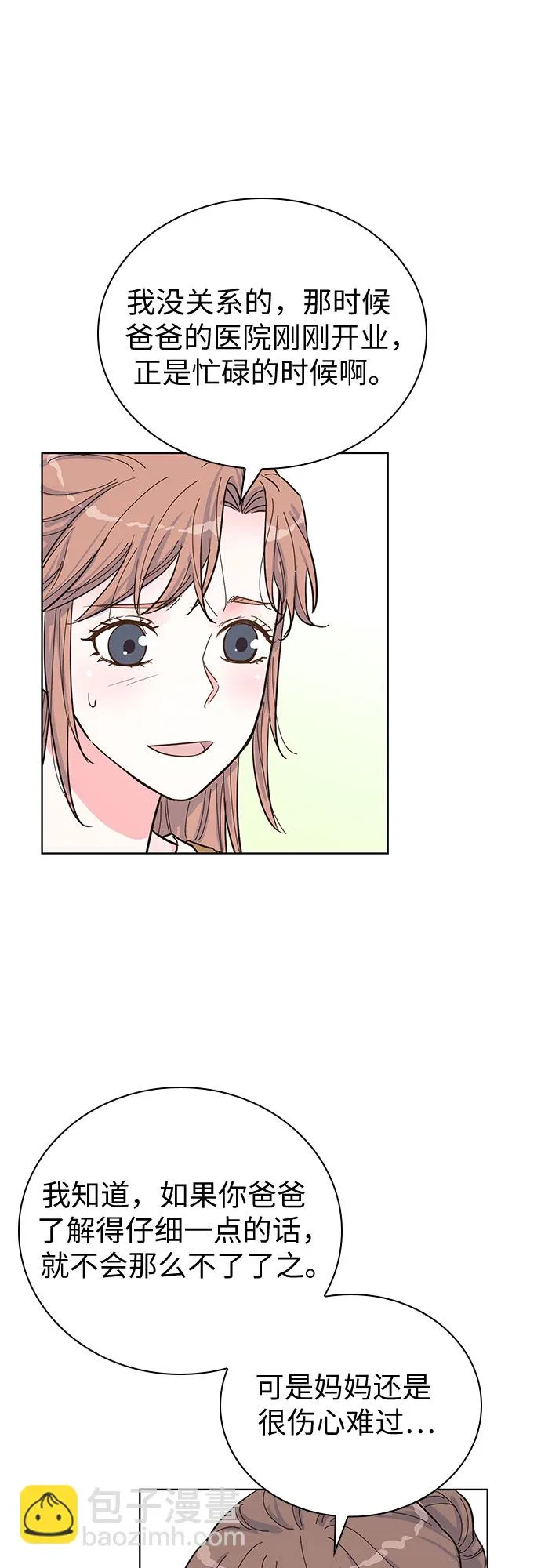 第38话 第16页
