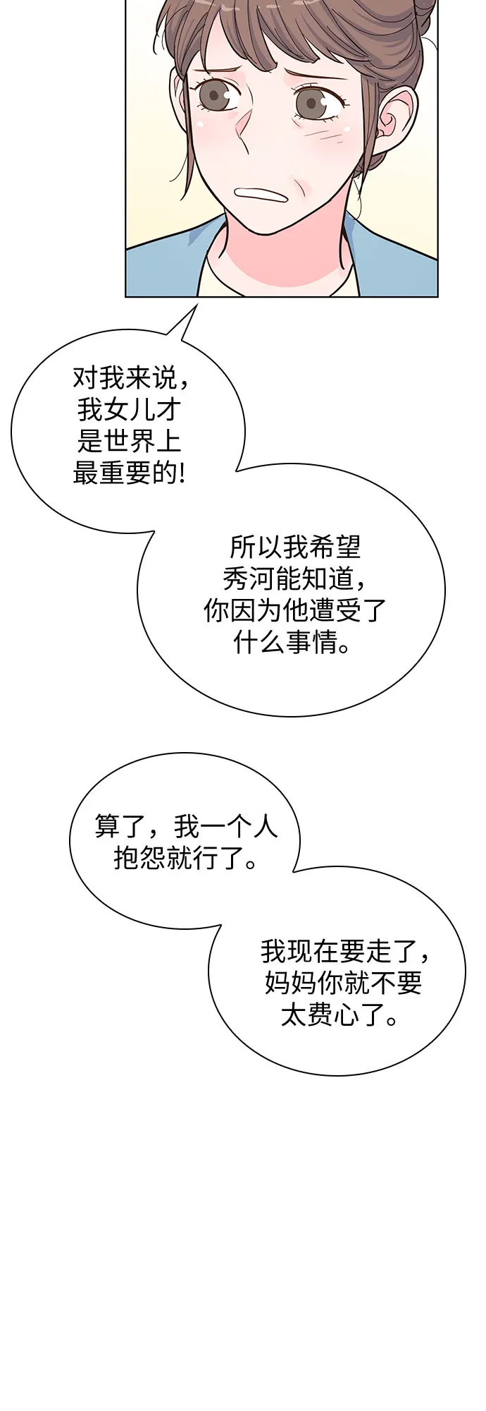 第38话 第17页