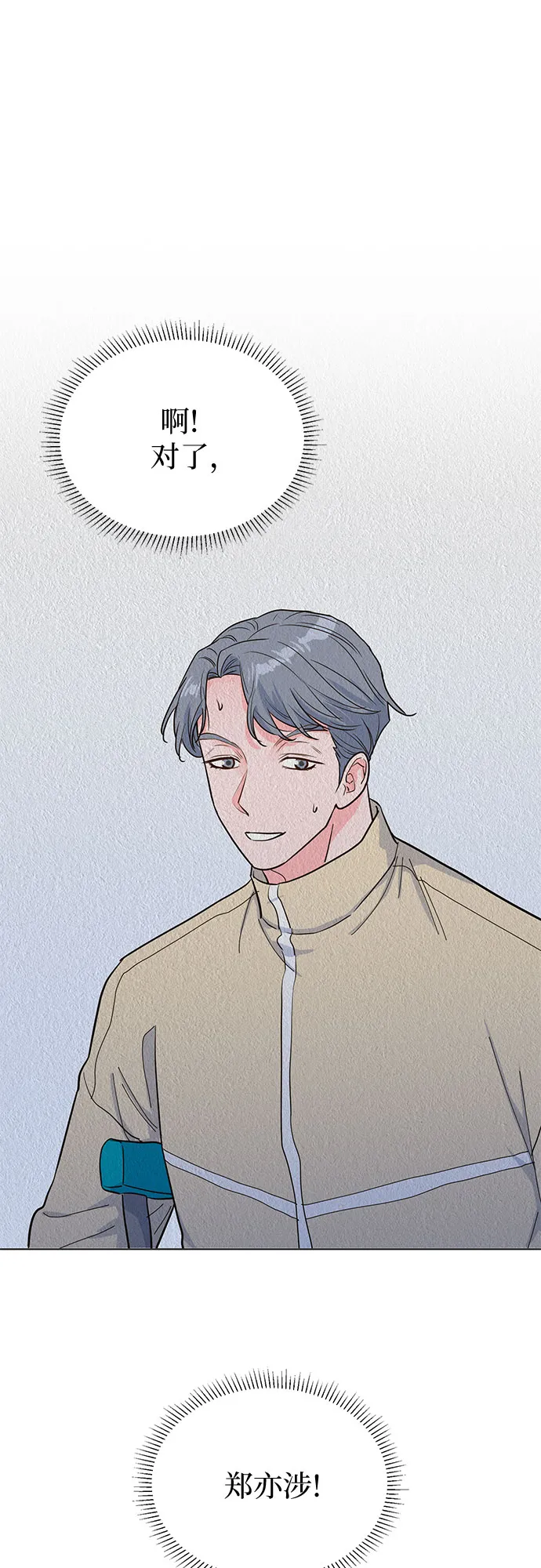 第38话 第20页