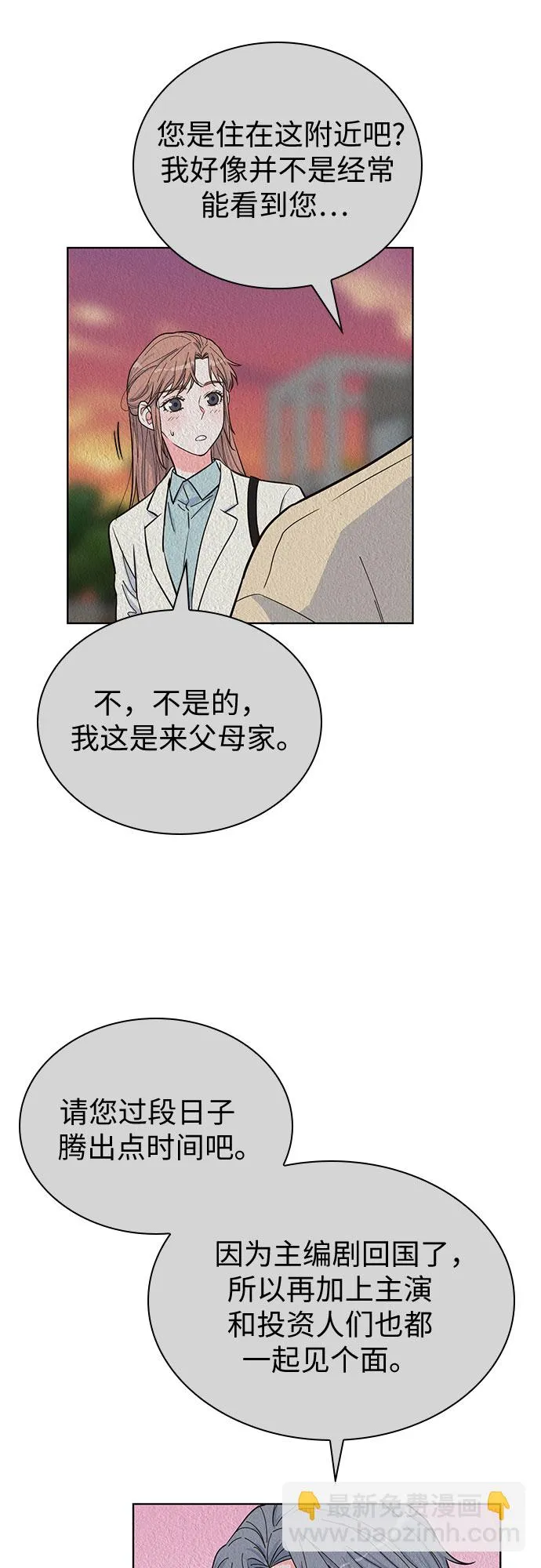 第38话 第23页