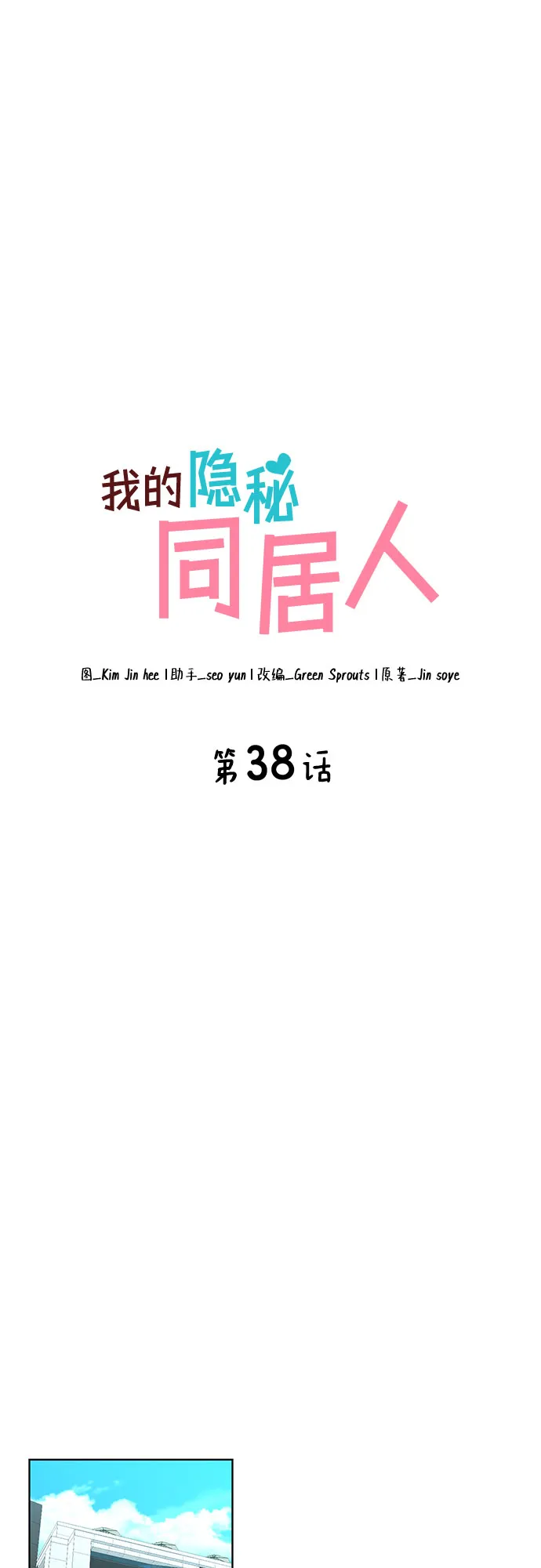 第38话 第26页