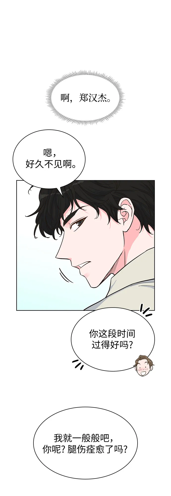 第38话 第29页