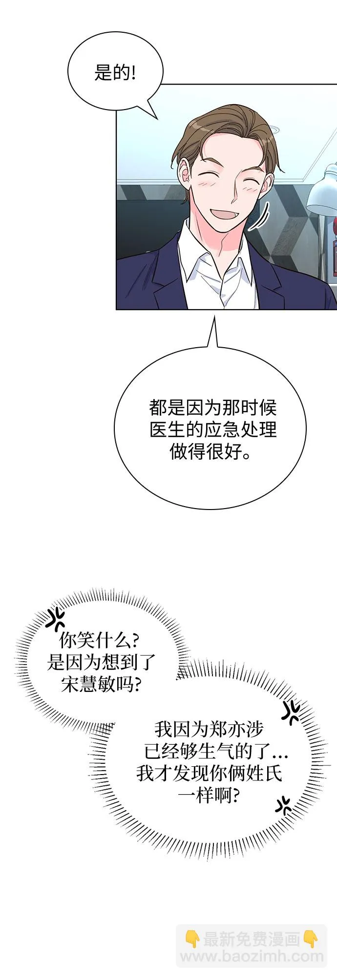 第38话 第30页