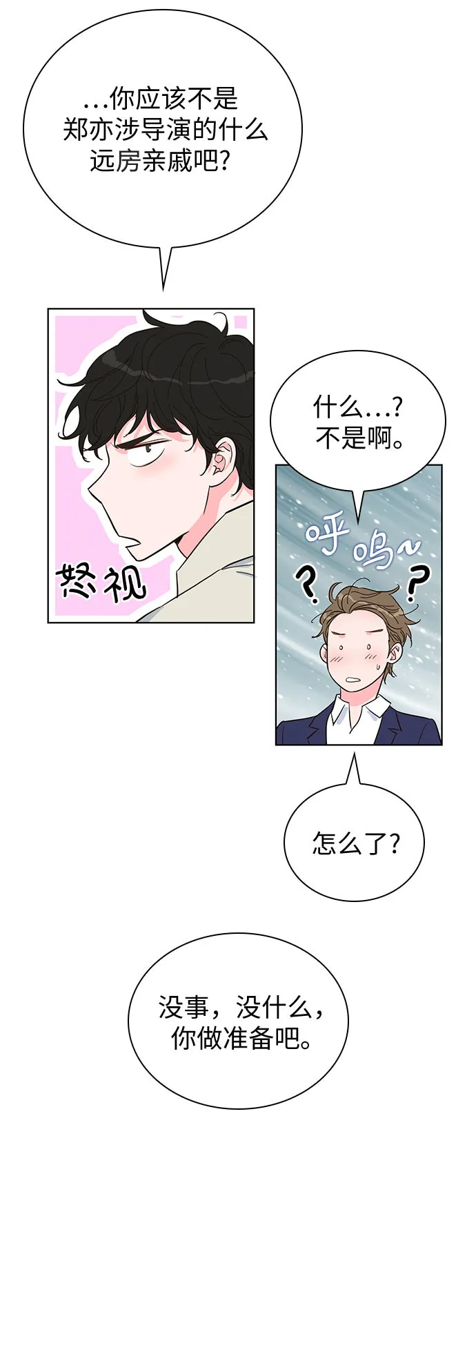 第38话 第31页