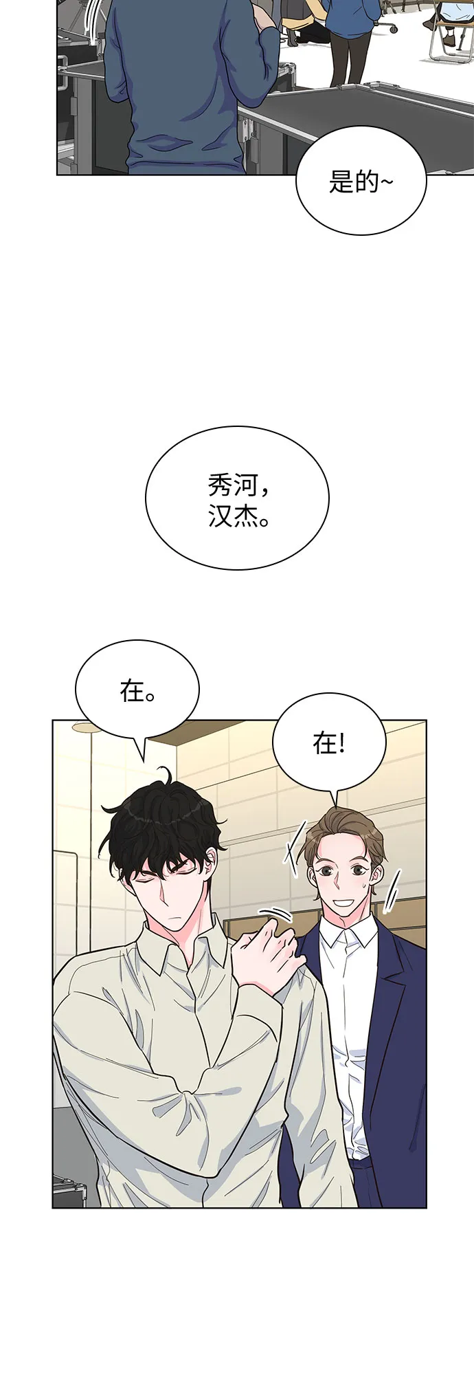 第38话 第33页
