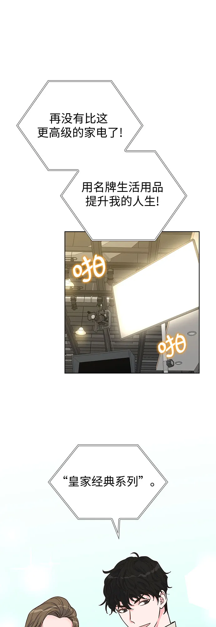 第38话 第35页