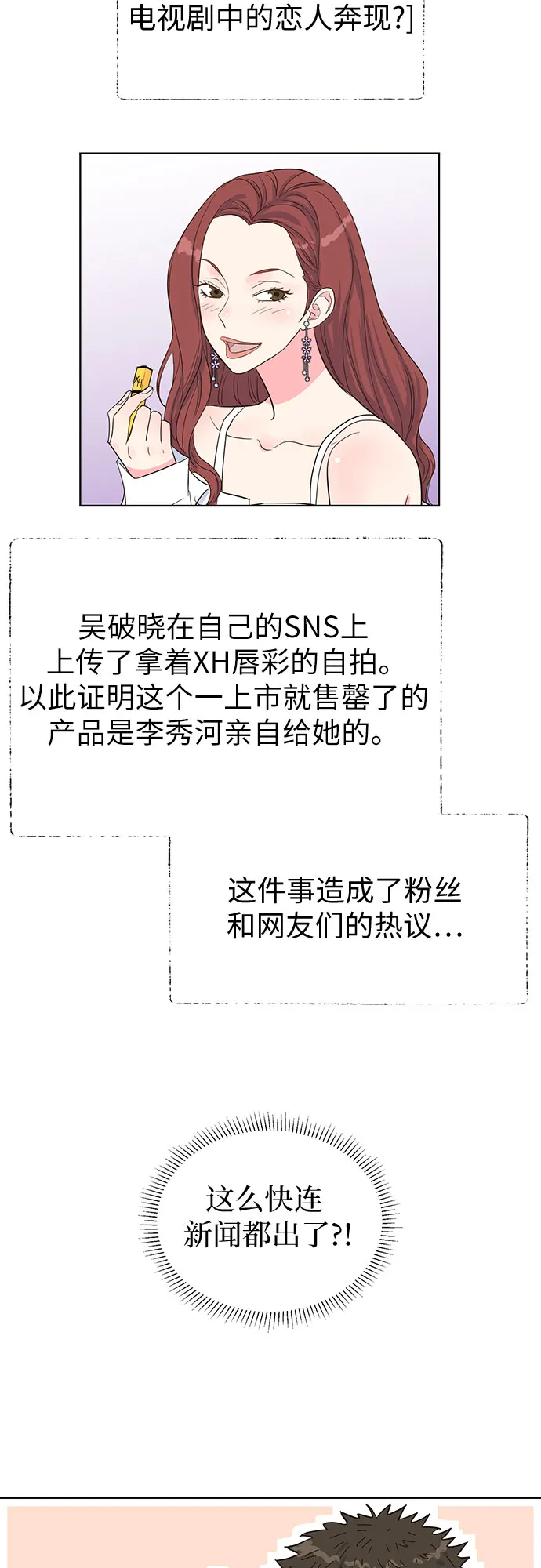 第38话 第39页
