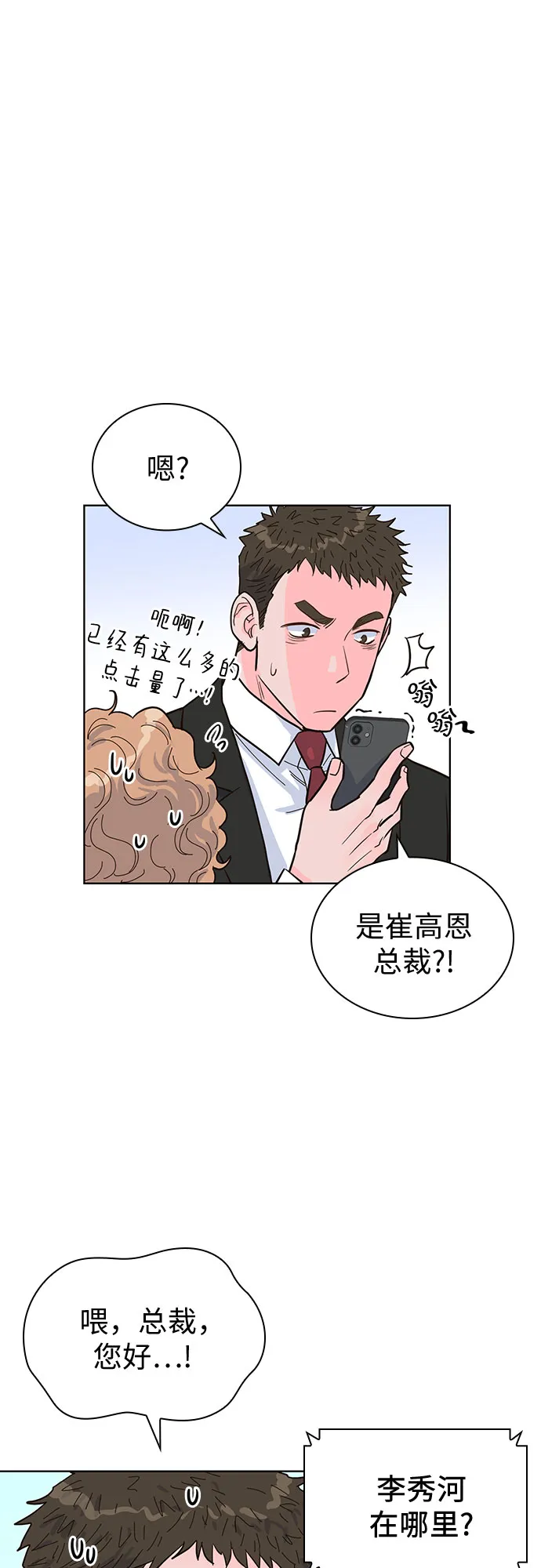 第38话 第41页