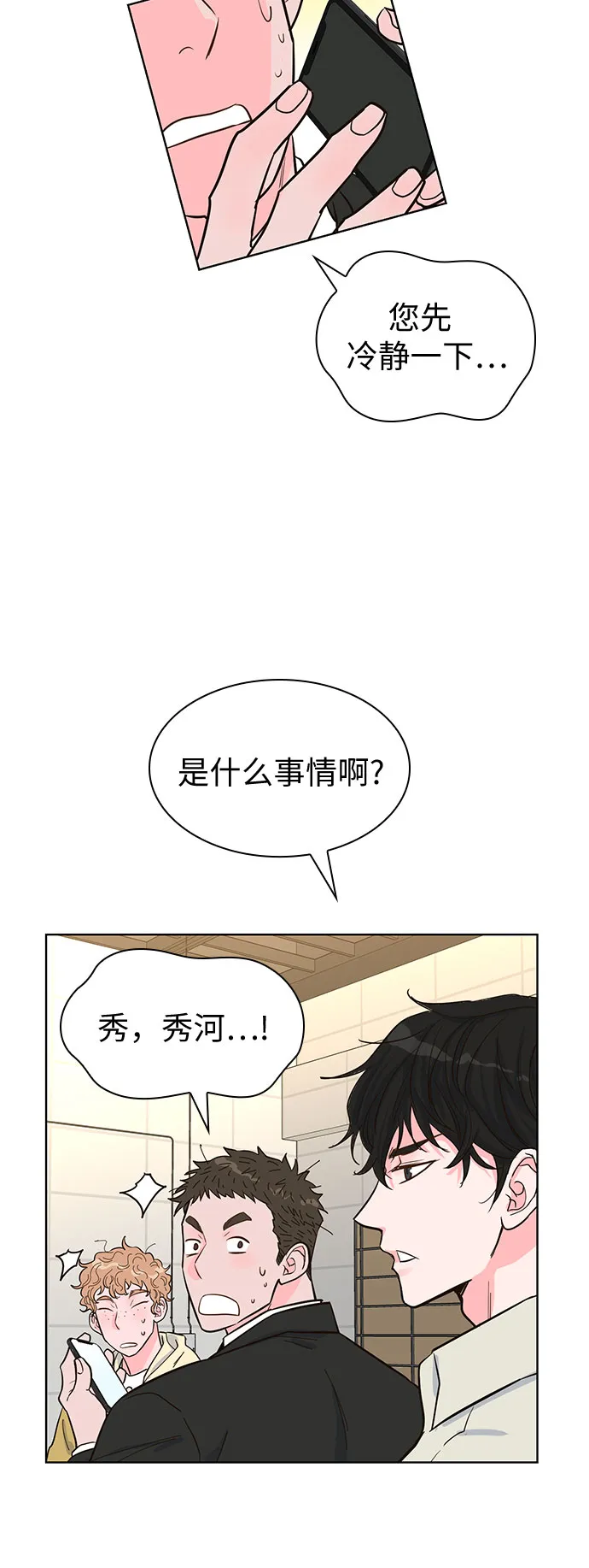 第38话 第43页