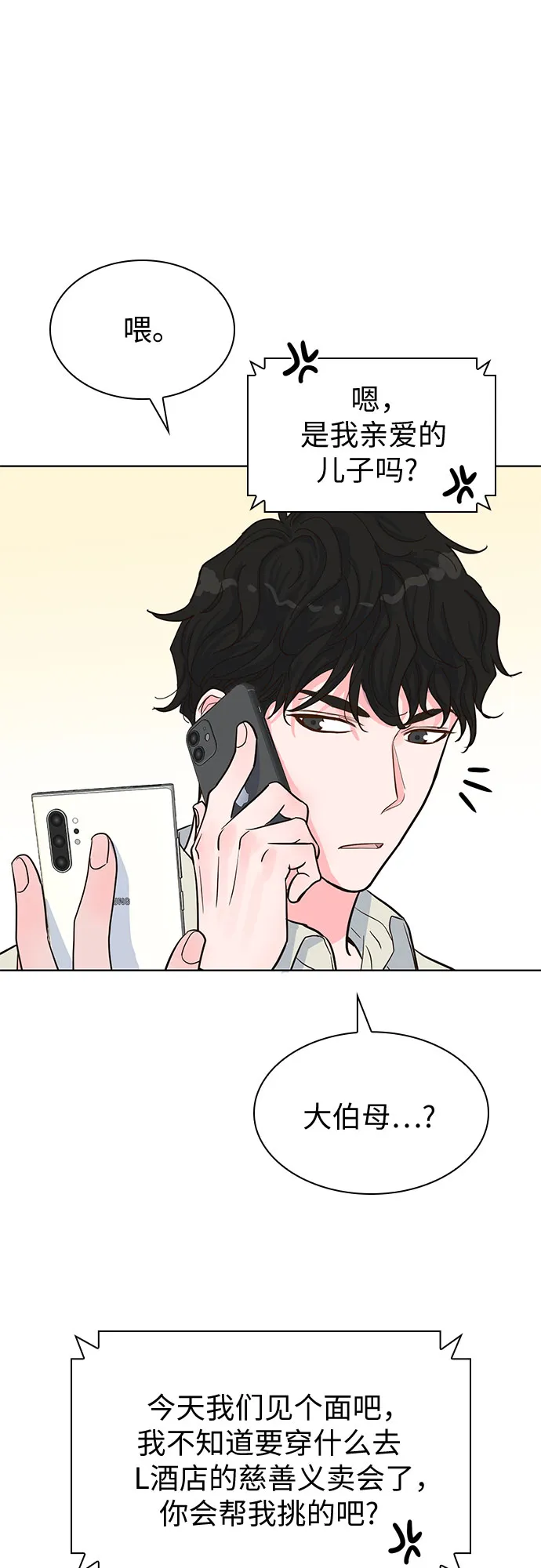 第38话 第44页