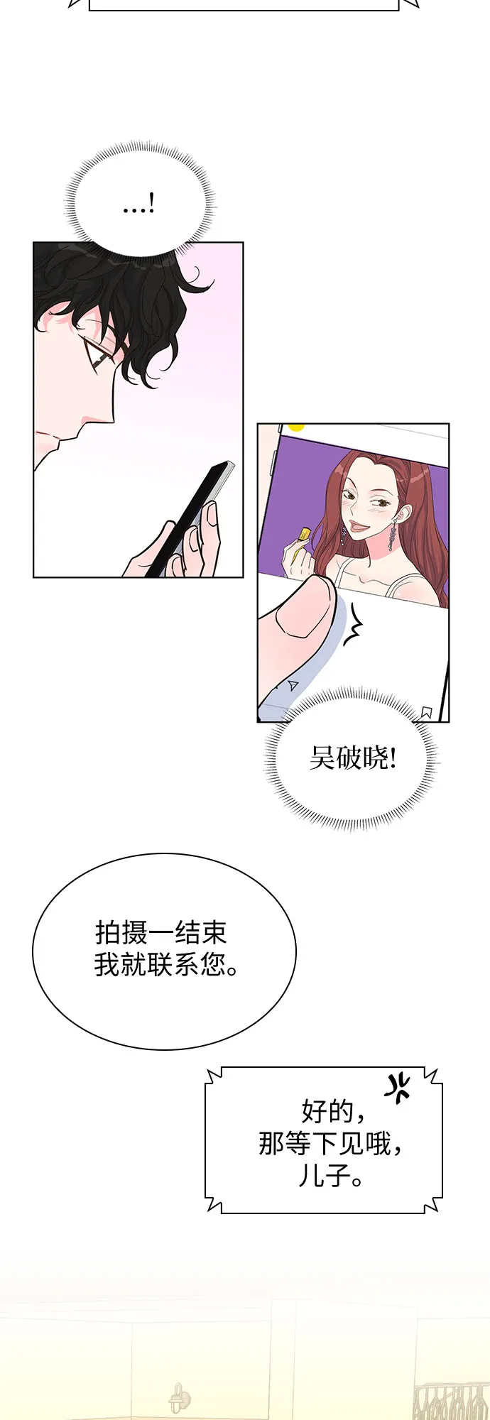 第38话 第45页