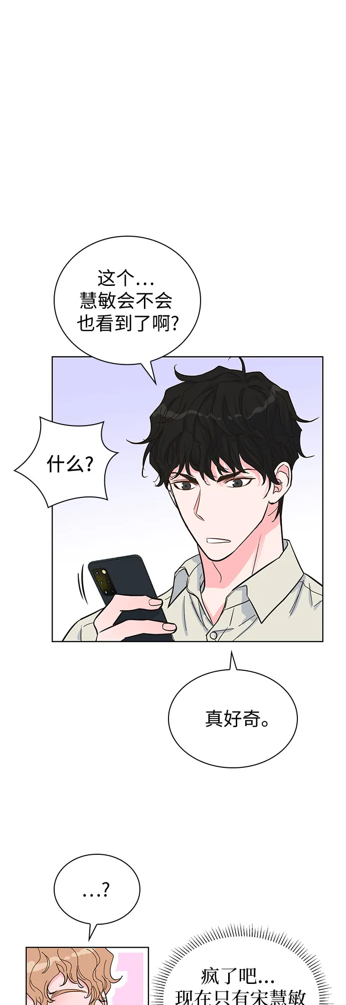 第38话 第47页