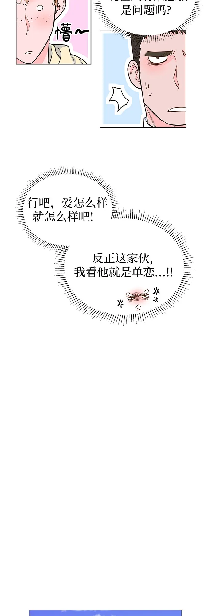 第38话 第48页