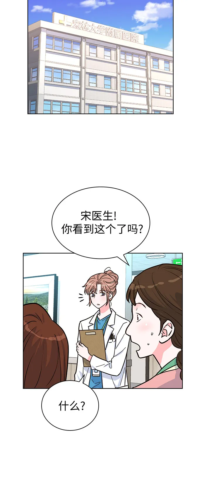 第38话 第49页