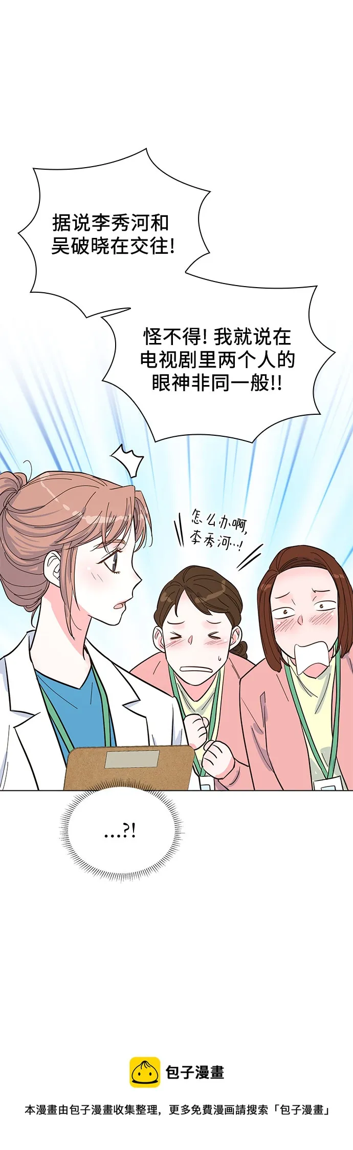 第38话 第50页
