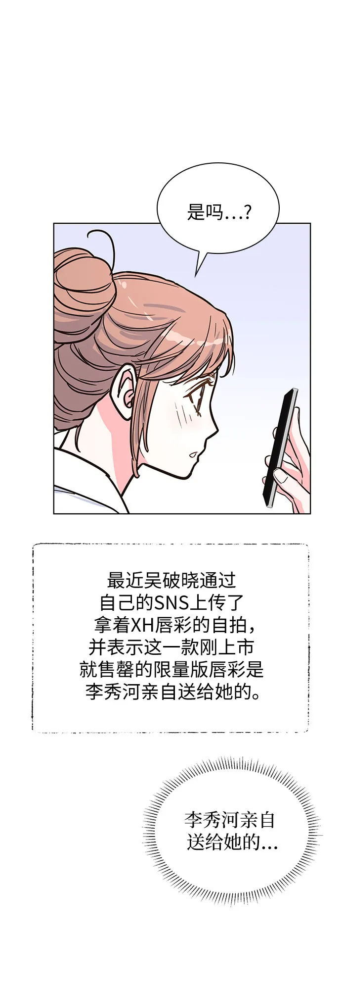 第38话 第53页