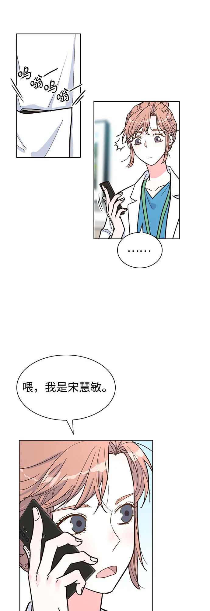 第38话 第54页