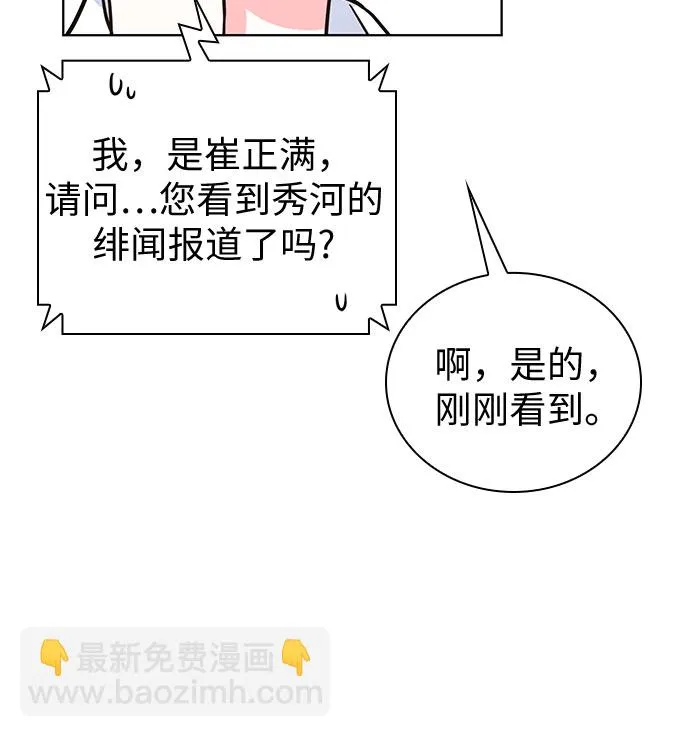 第38话 第55页