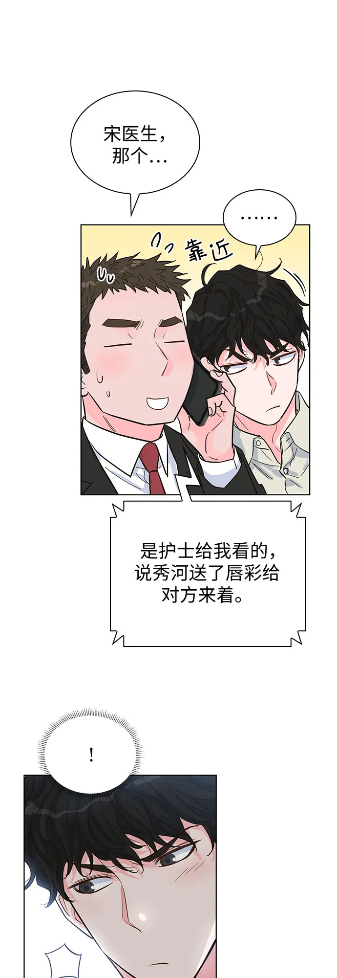 第38话 第56页