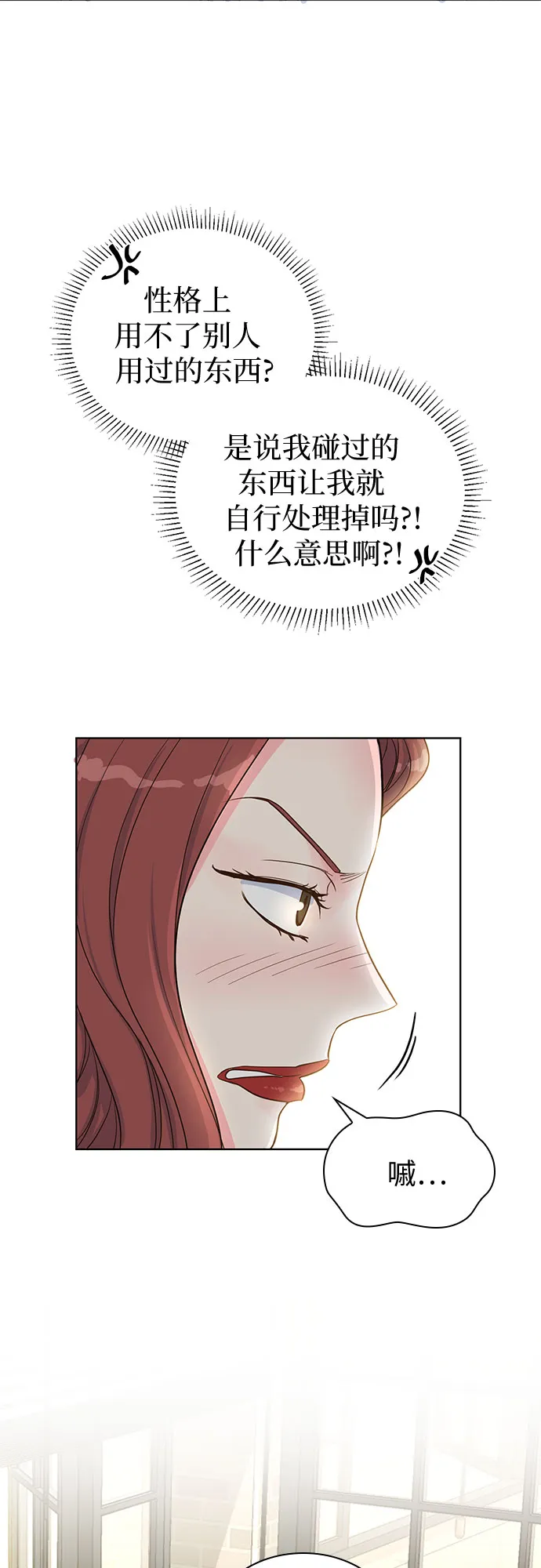 第37话 第2页