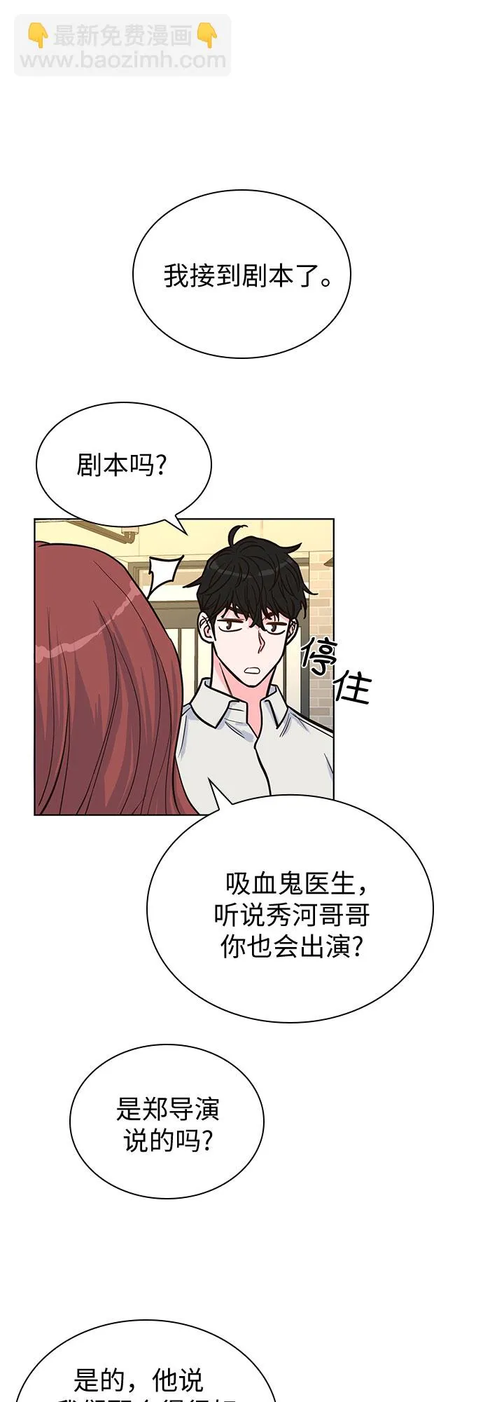 第37话 第4页