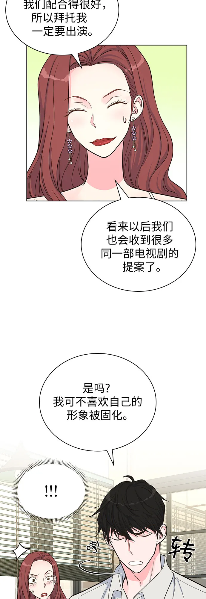 第37话 第5页