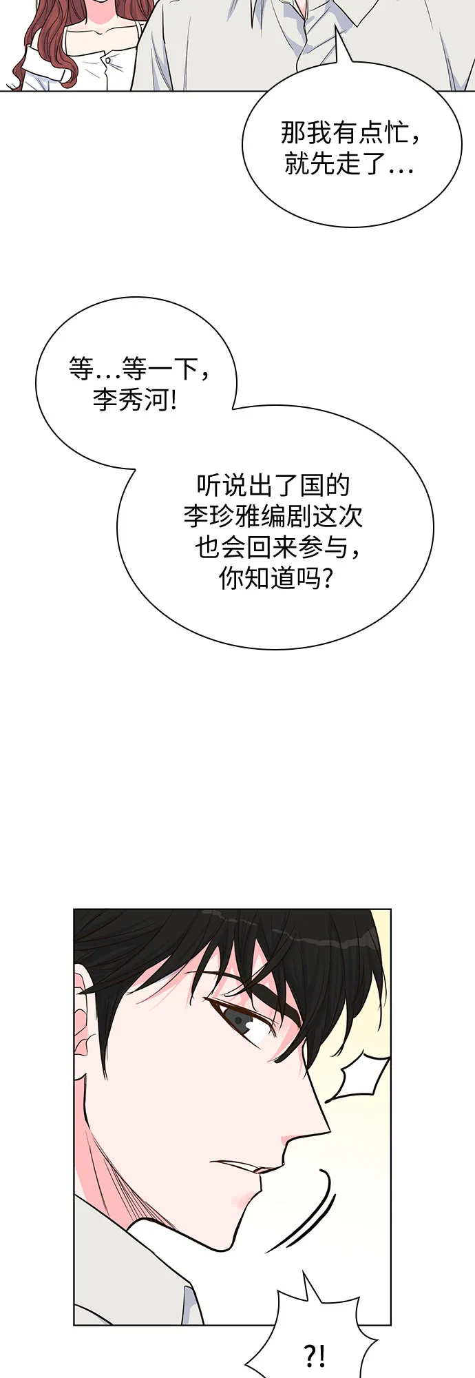 第37话 第6页