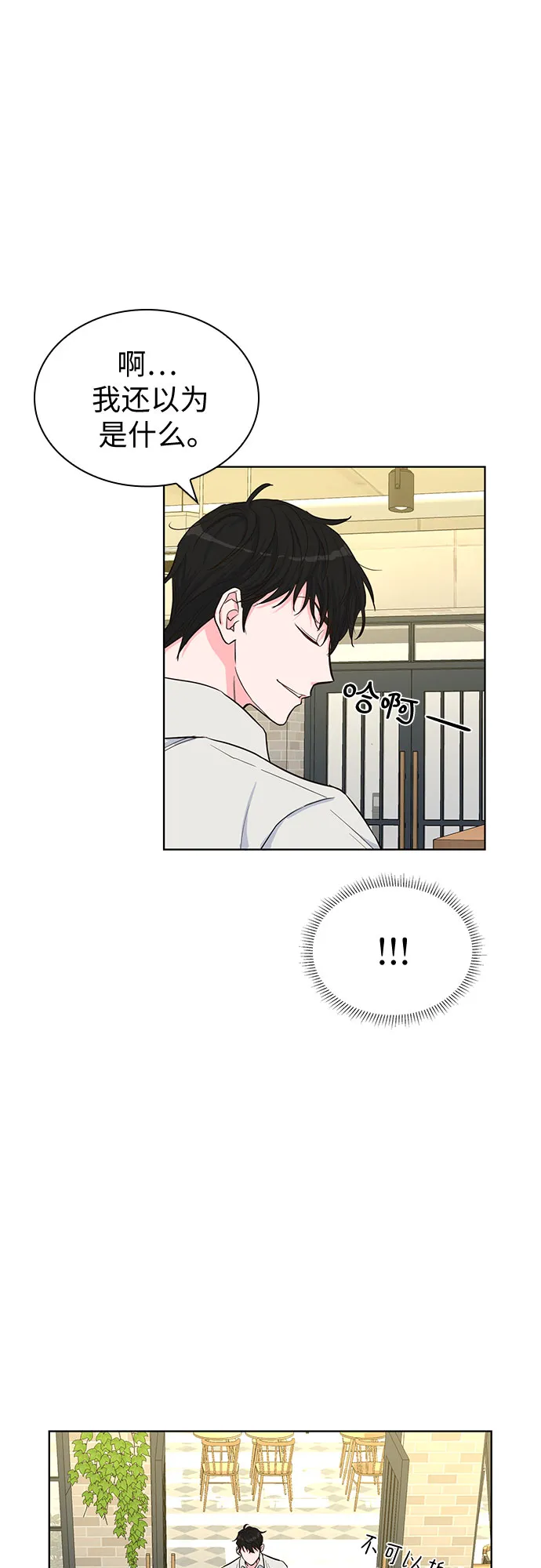 第37话 第8页