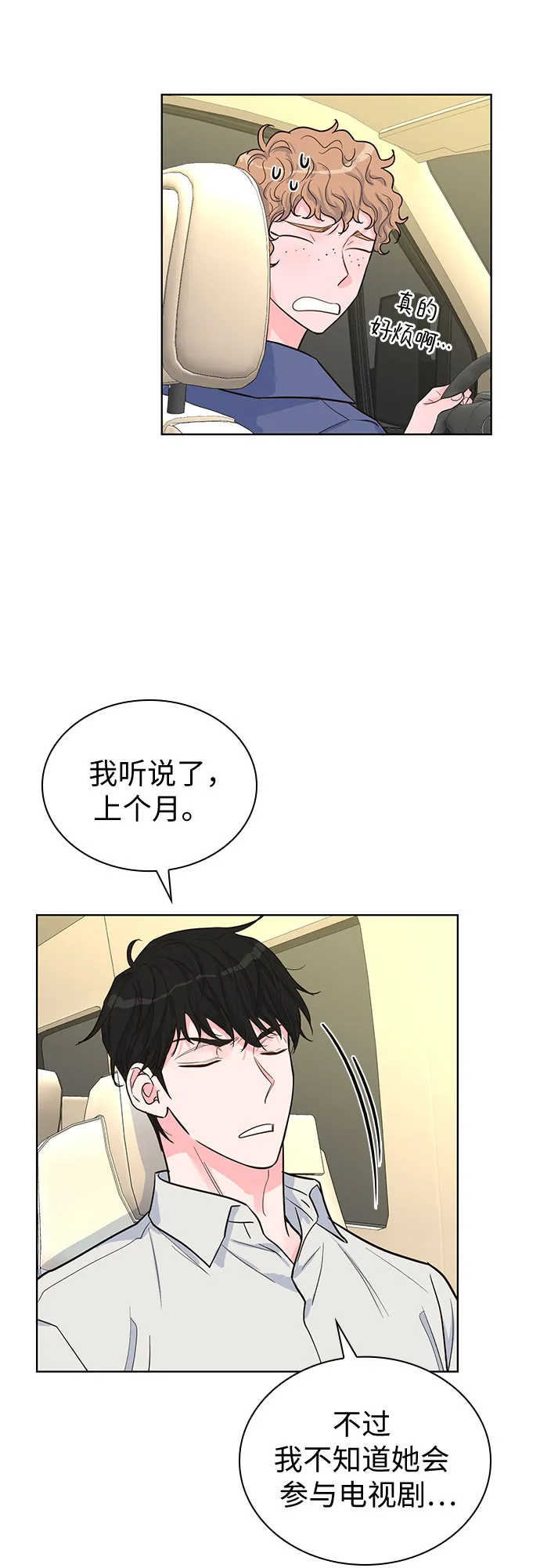 第37话 第11页