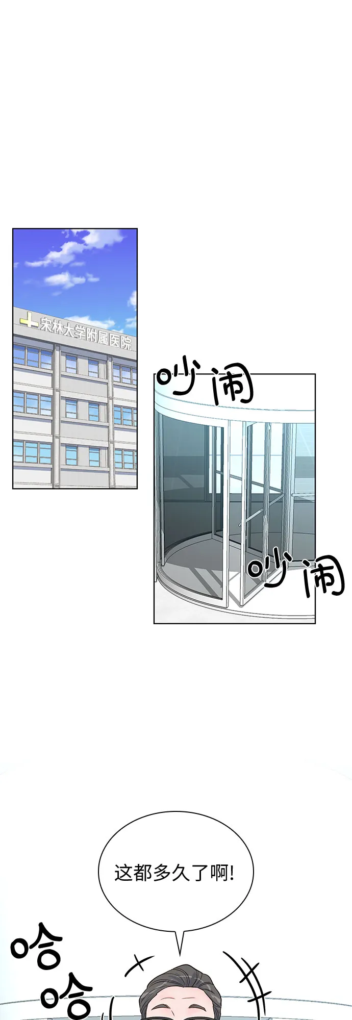 第37话 第14页