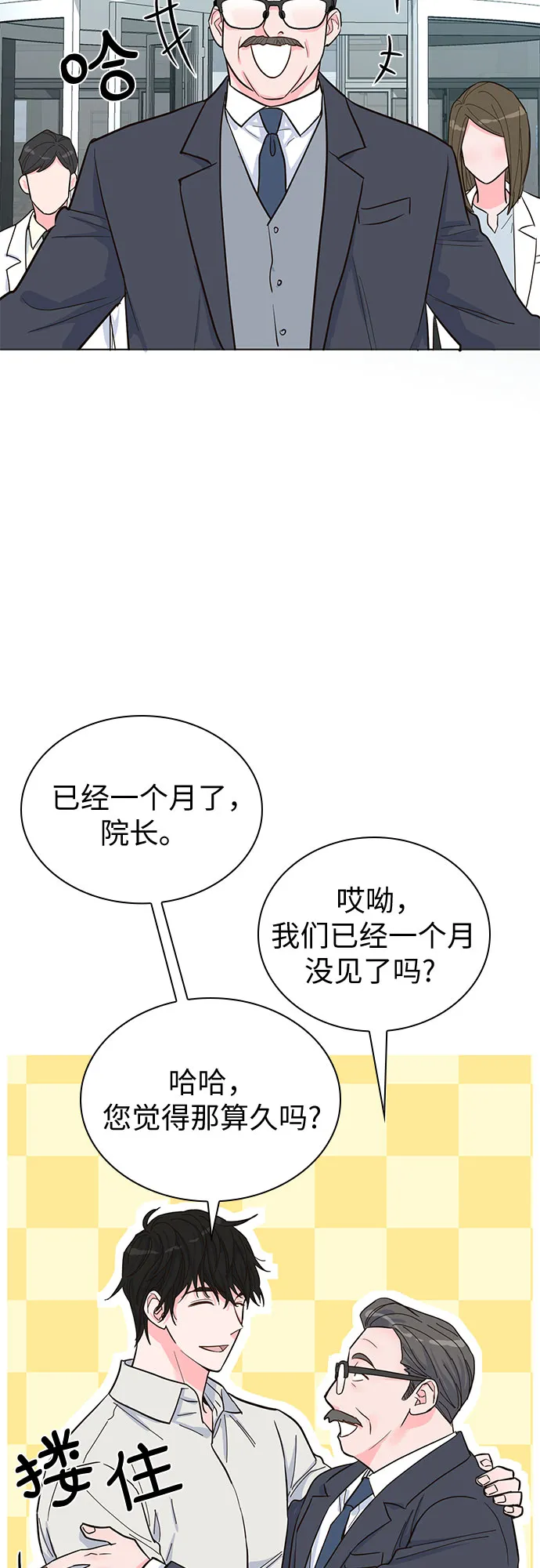 第37话 第15页