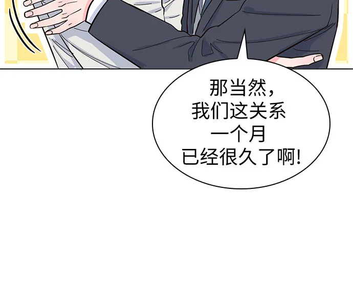 第37话 第16页