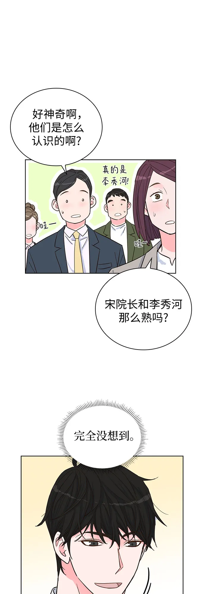 第37话 第17页