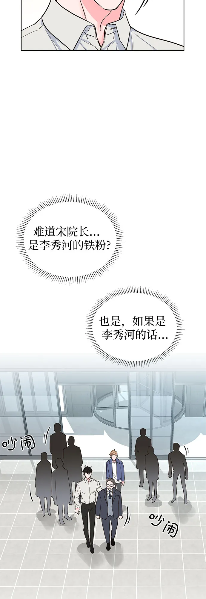 第37话 第18页