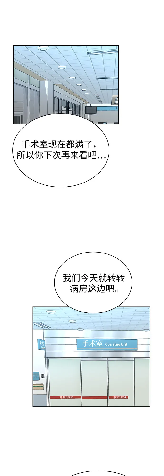 第37话 第20页