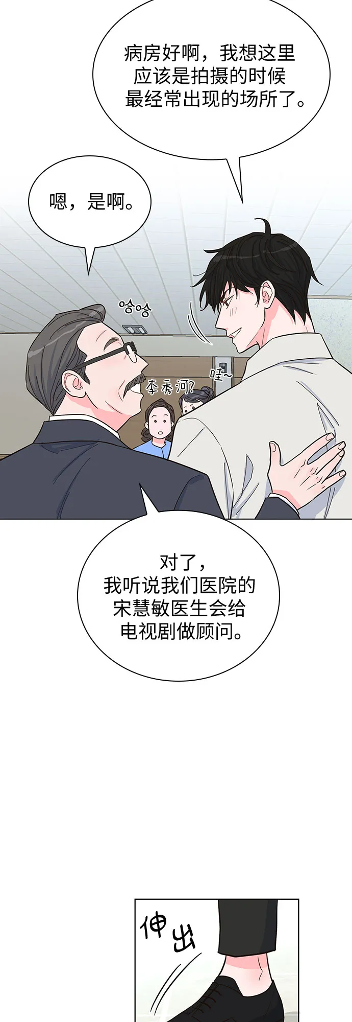 第37话 第21页