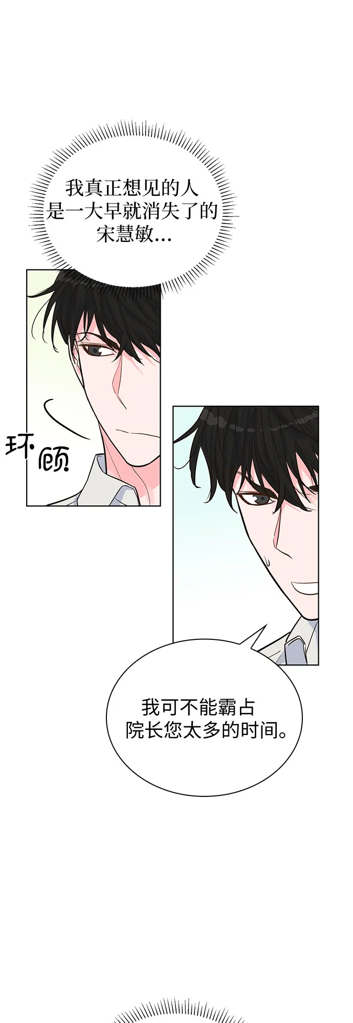 第37话 第23页