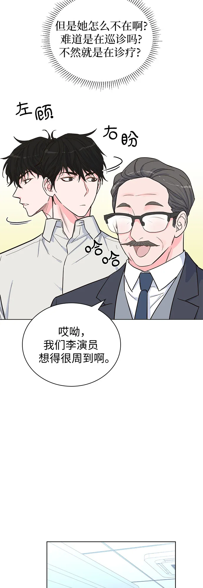 第37话 第24页