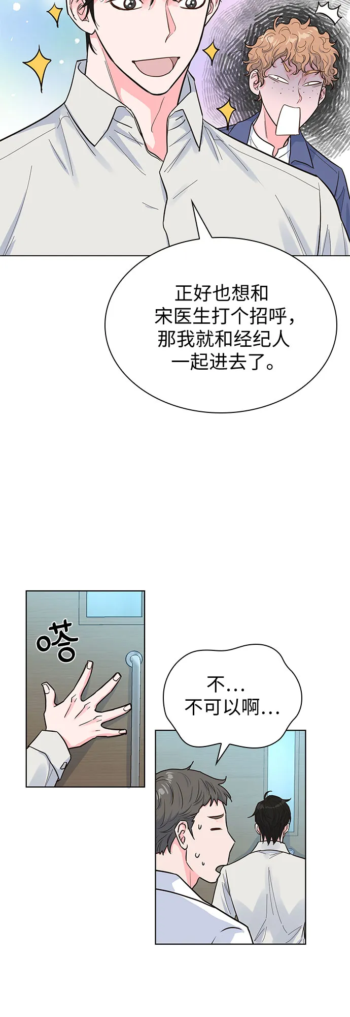 第37话 第27页
