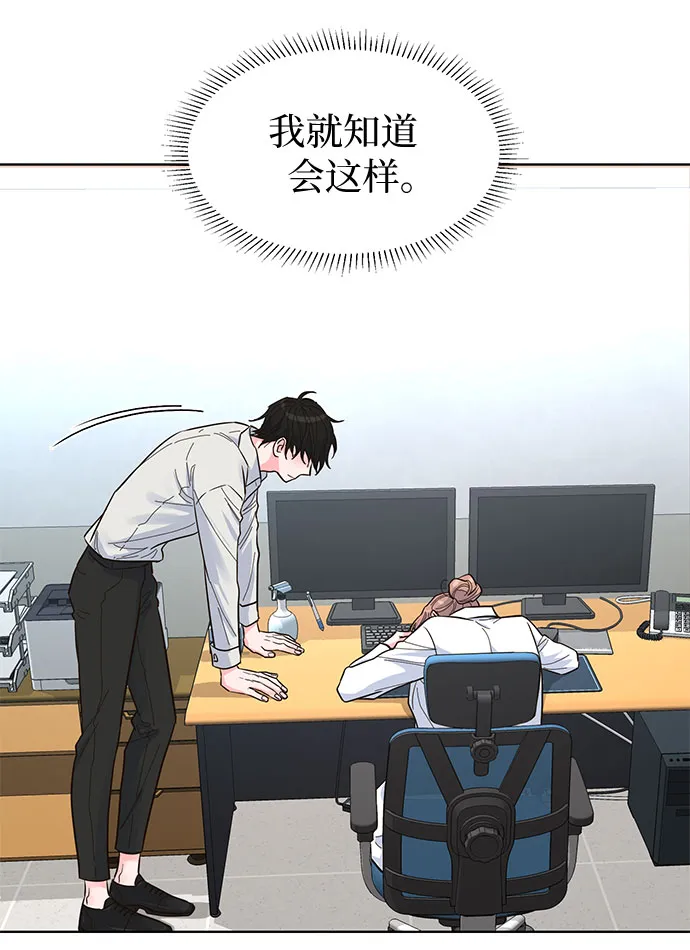 第37话 第31页
