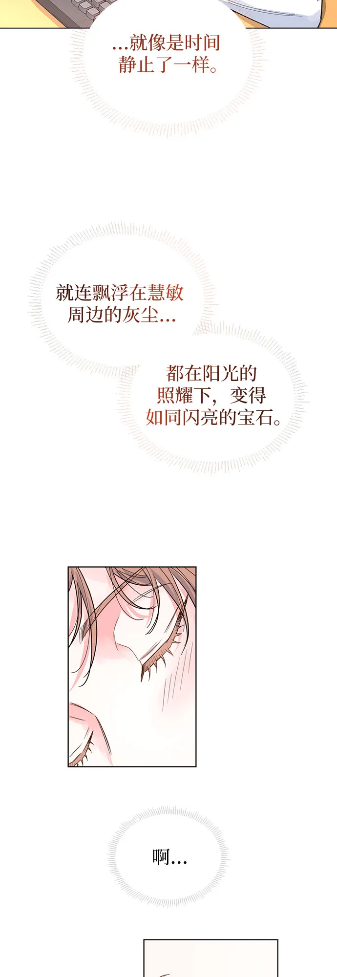第37话 第33页