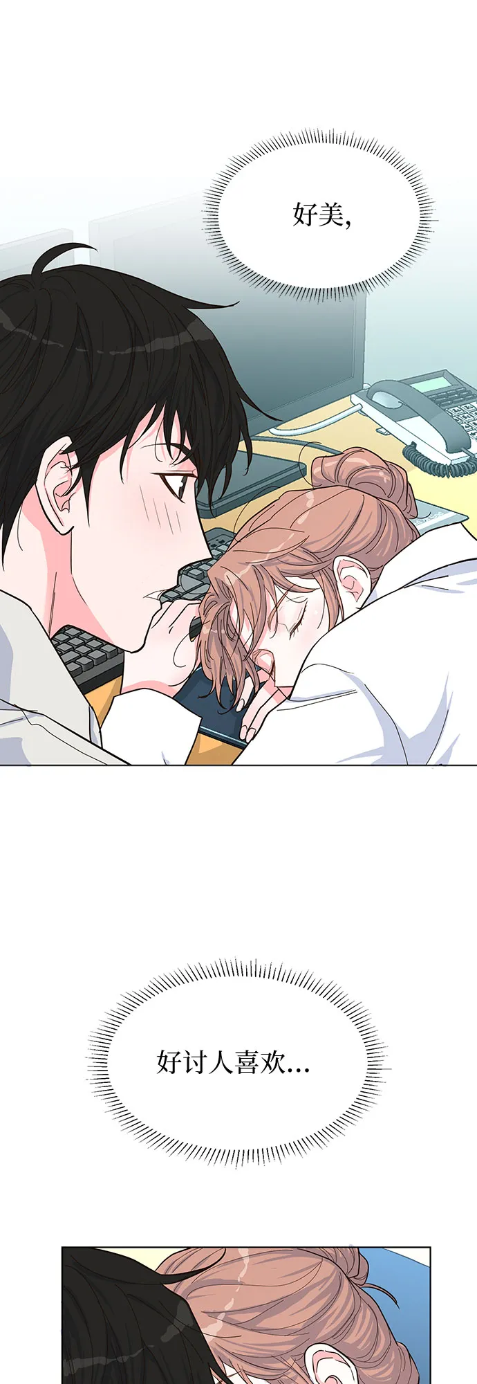 第37话 第35页